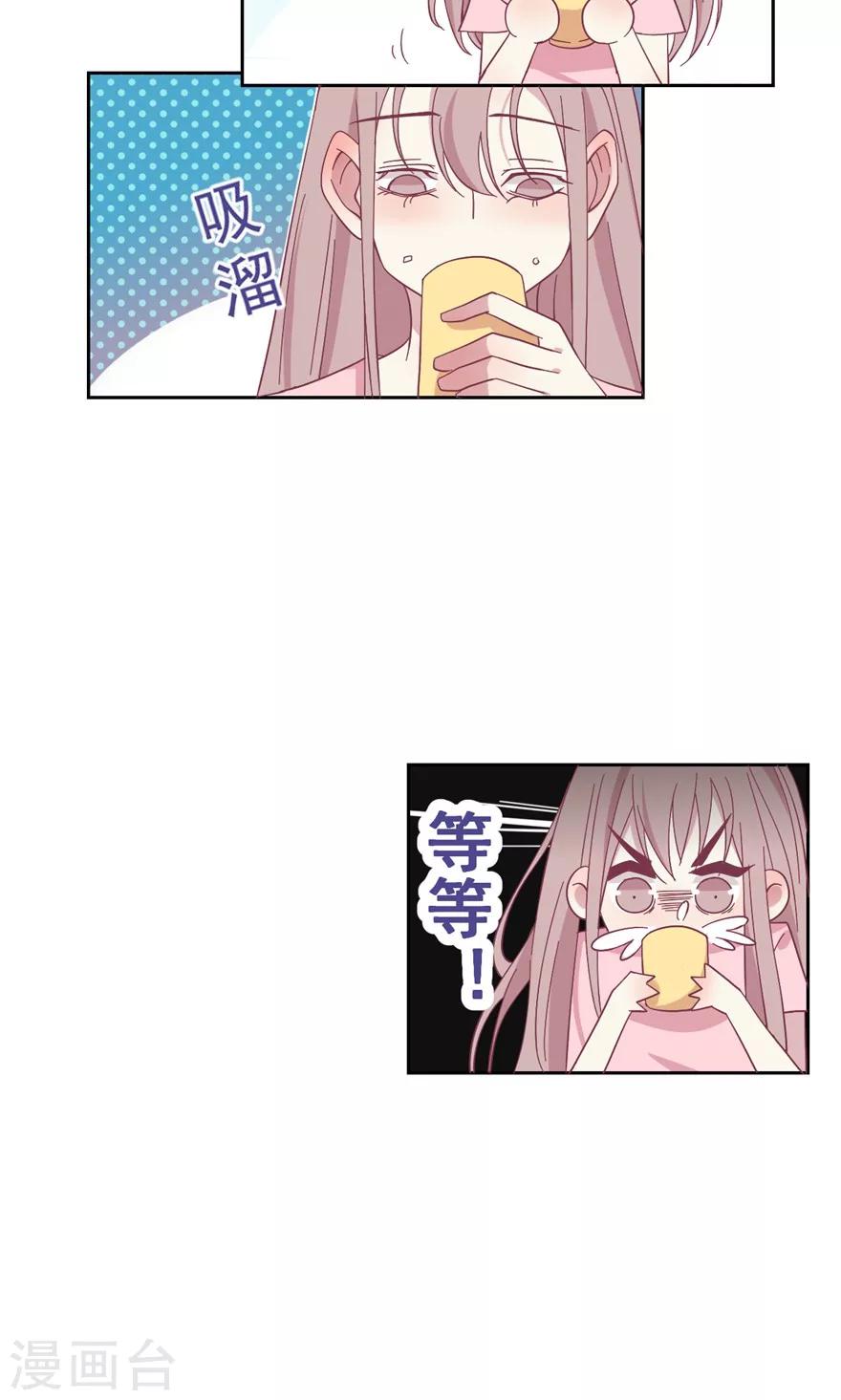 第30话 你脸皮也太厚了-第30话