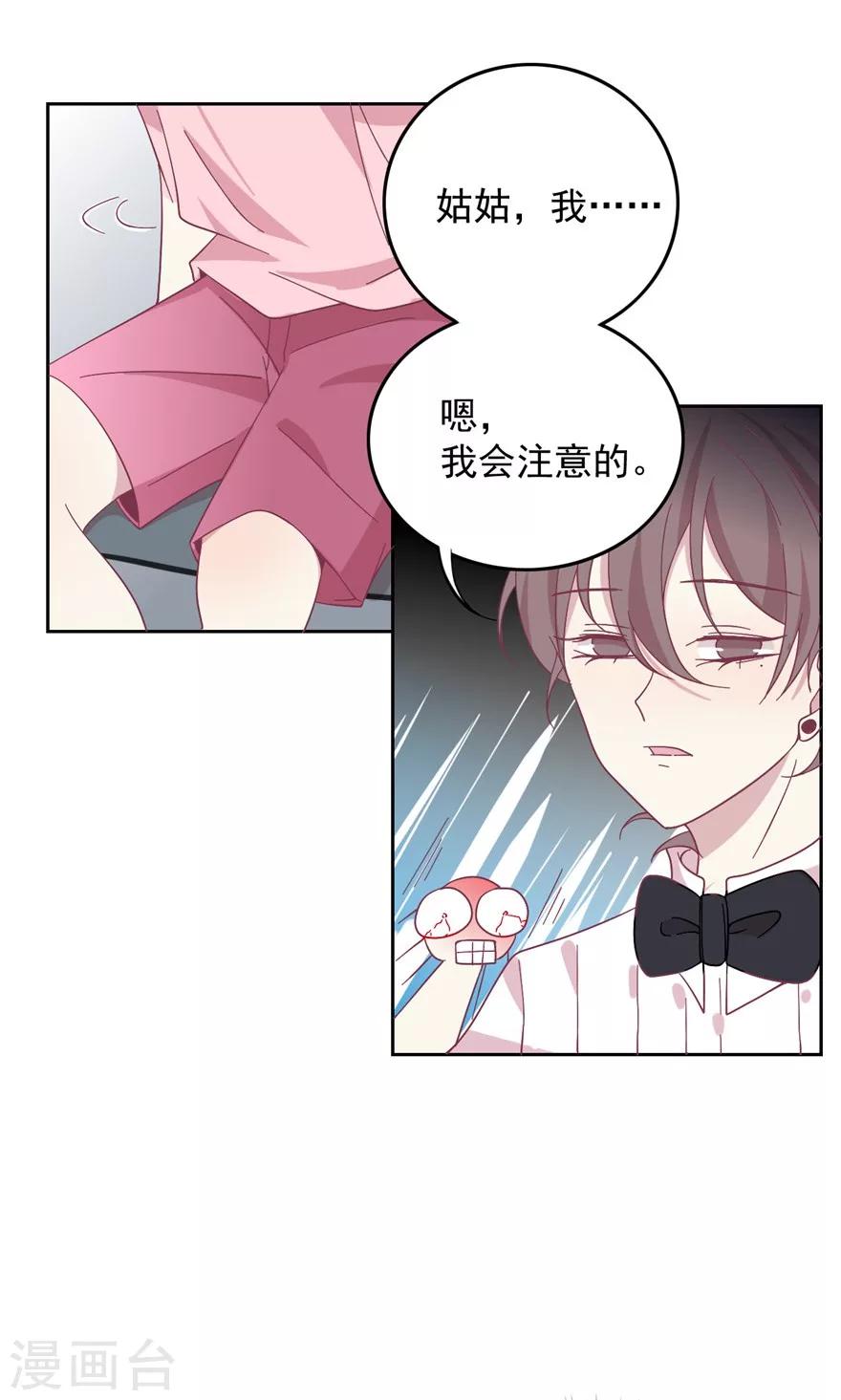 第30话 你脸皮也太厚了-第30话