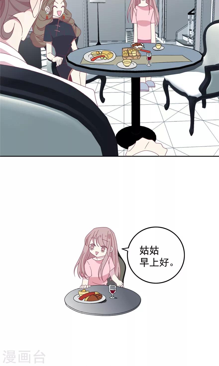 第30话 你脸皮也太厚了-第30话