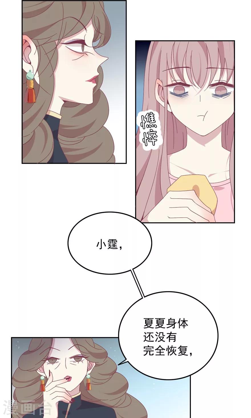 第30话 你脸皮也太厚了-第30话