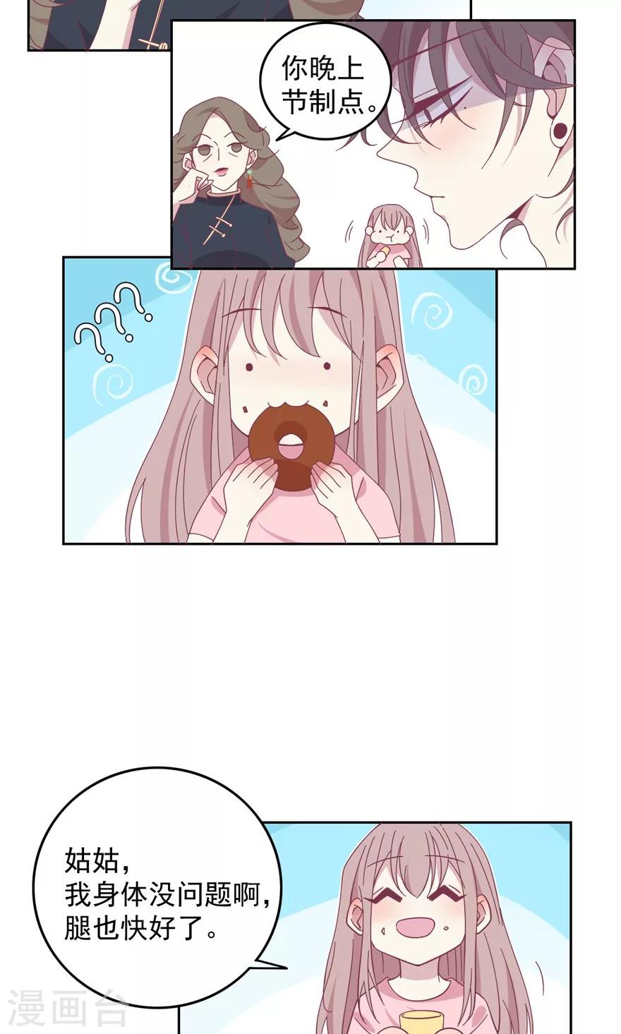 第30话 你脸皮也太厚了-第30话