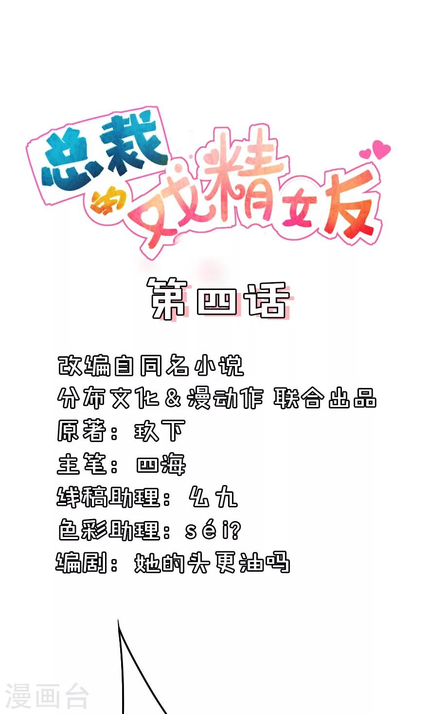 第4话 两位哥哥不要这样-第4话