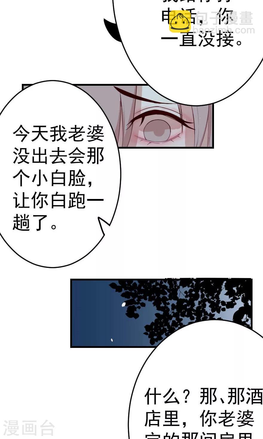 第4话 两位哥哥不要这样-第4话