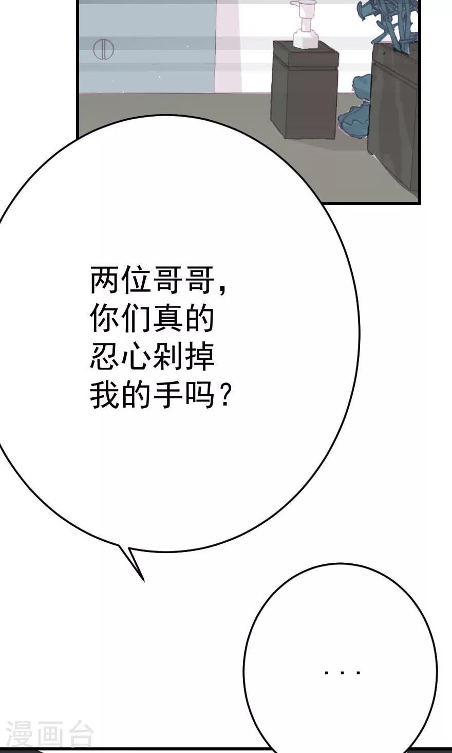 第4话 两位哥哥不要这样-第4话