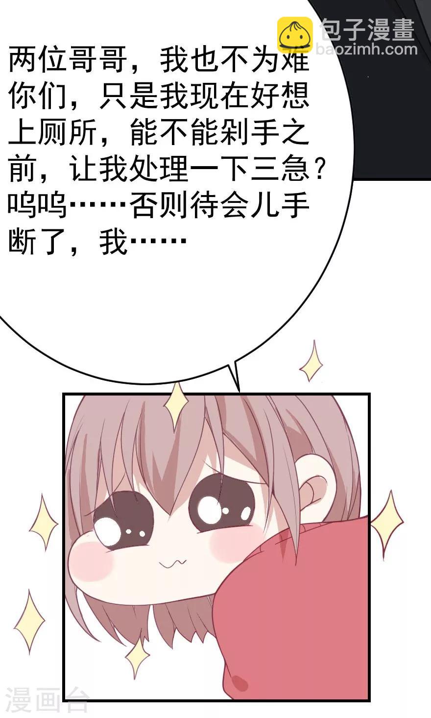 第4话 两位哥哥不要这样-第4话