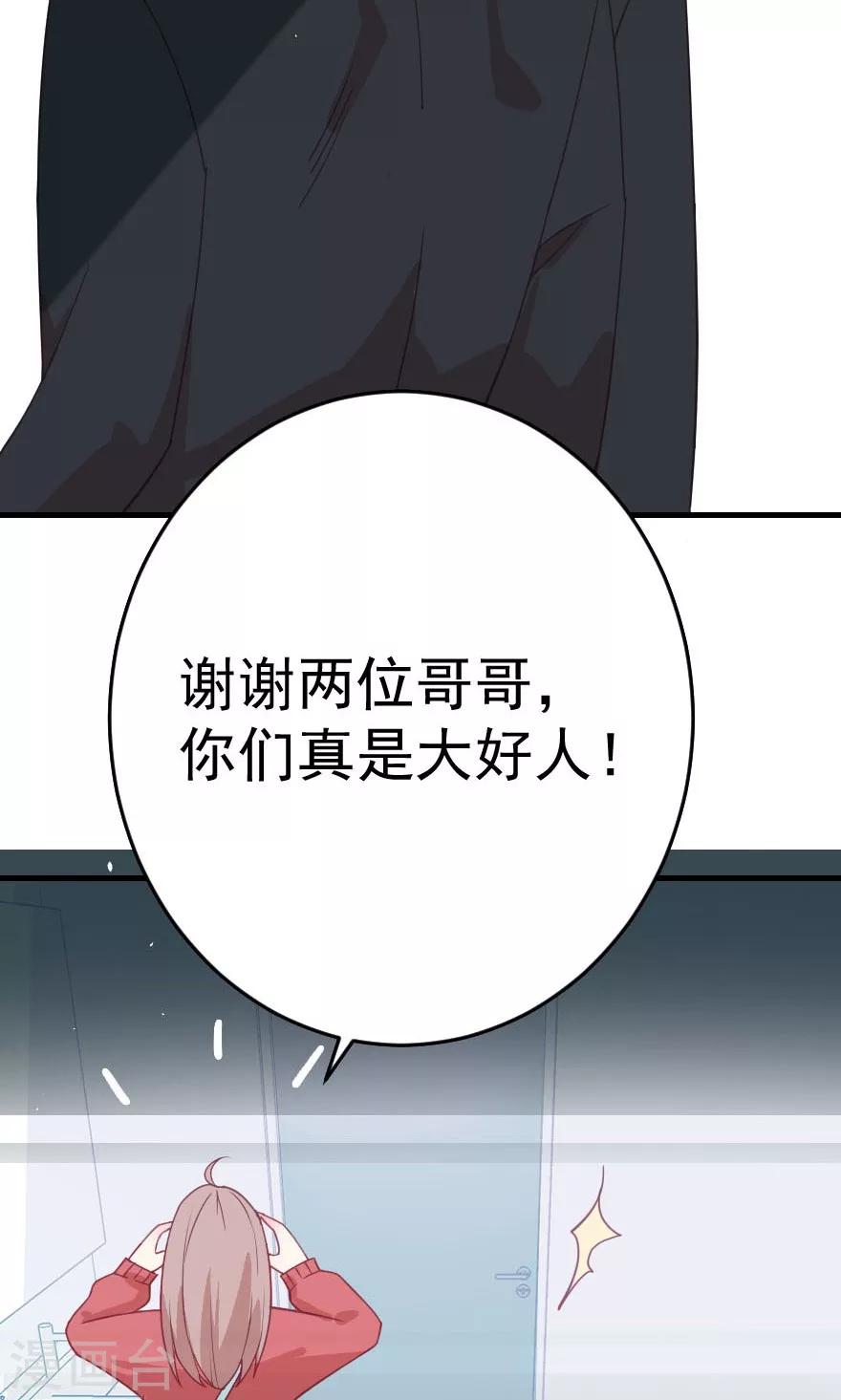 第4话 两位哥哥不要这样-第4话