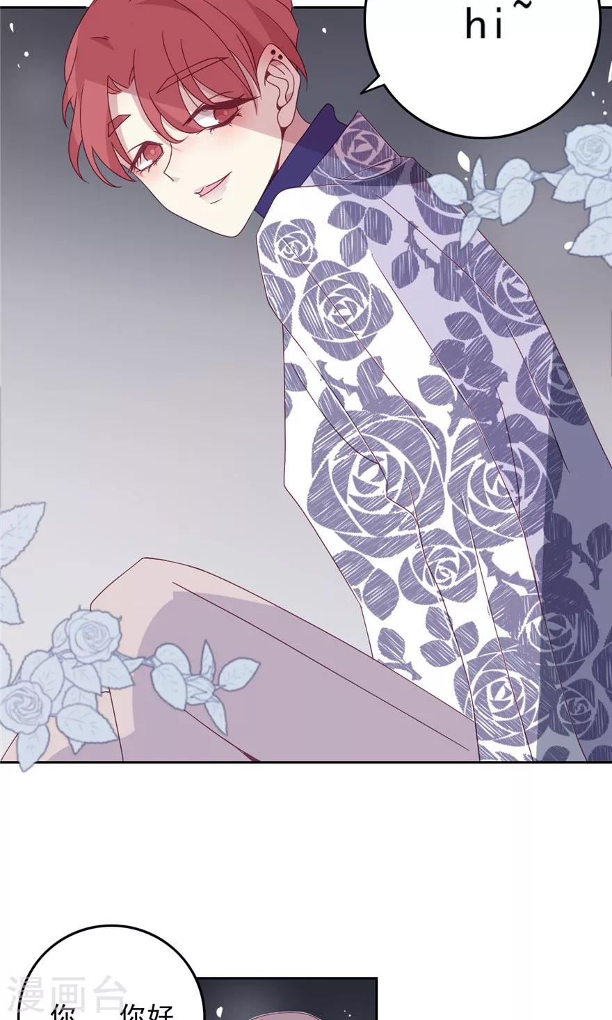 第34话 顾立夏！又是你！-第34话