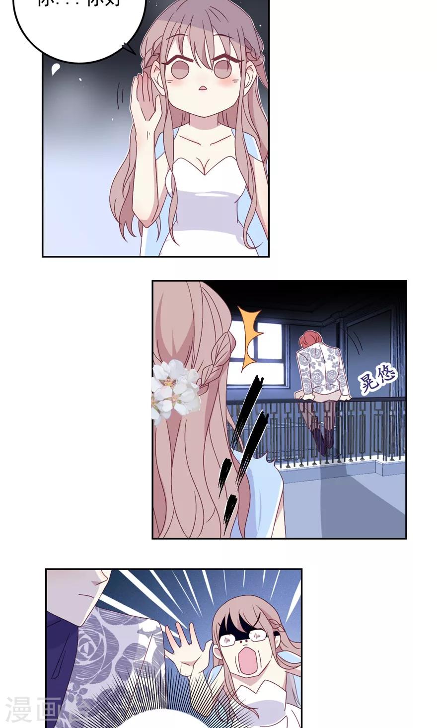 第34话 顾立夏！又是你！-第34话