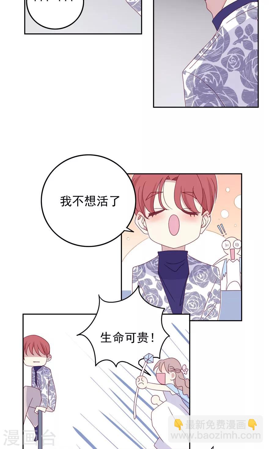 第34话 顾立夏！又是你！-第34话