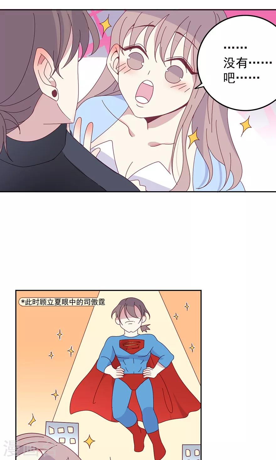 第36话 顾立夏，卒？-第36话