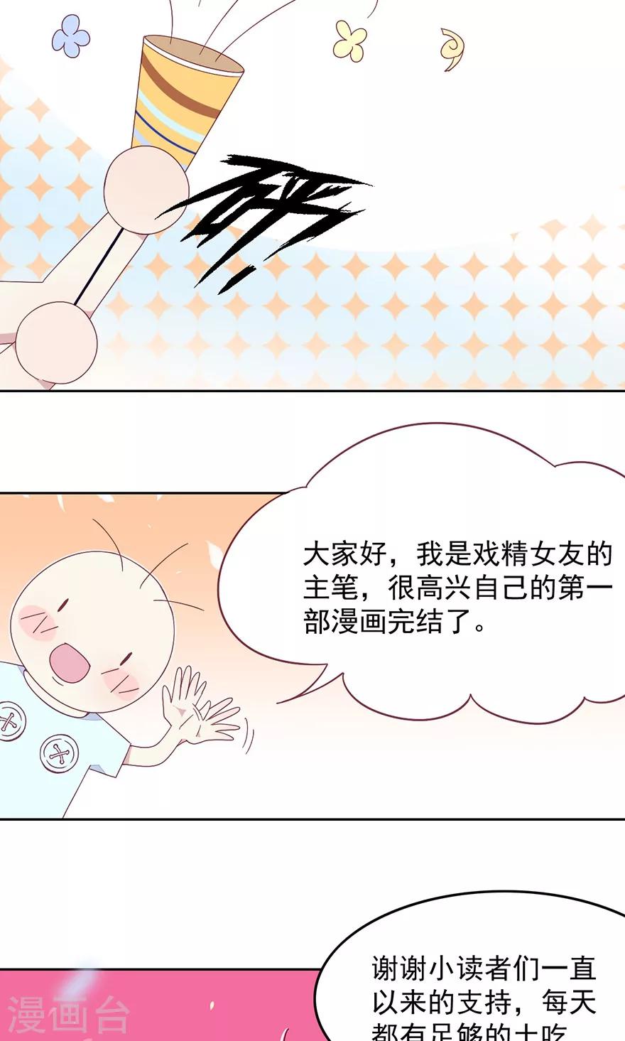 第36话 顾立夏，卒？-第36话