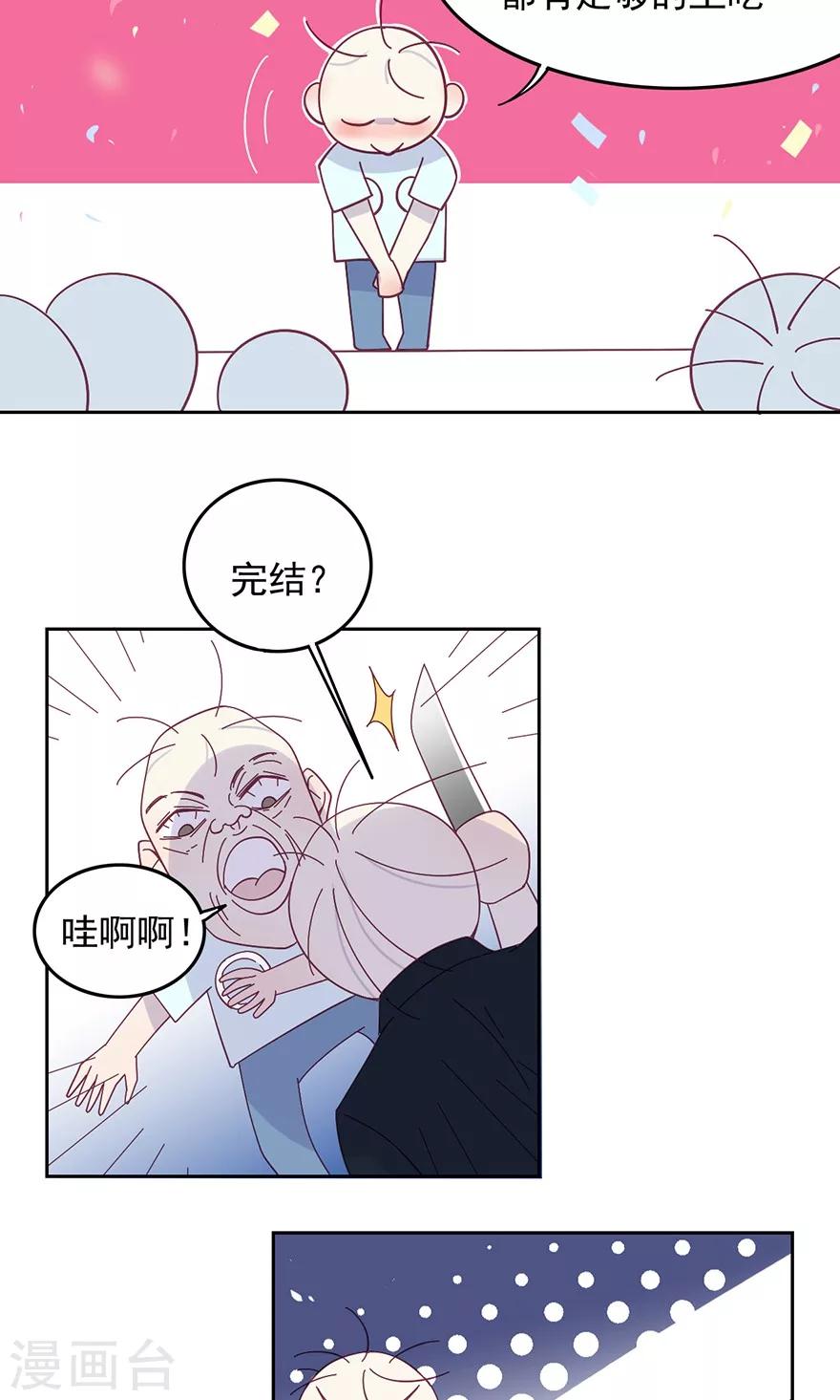 第36话 顾立夏，卒？-第36话