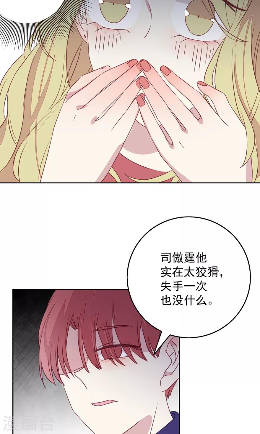 第38话 怎么会有男人？-第38话