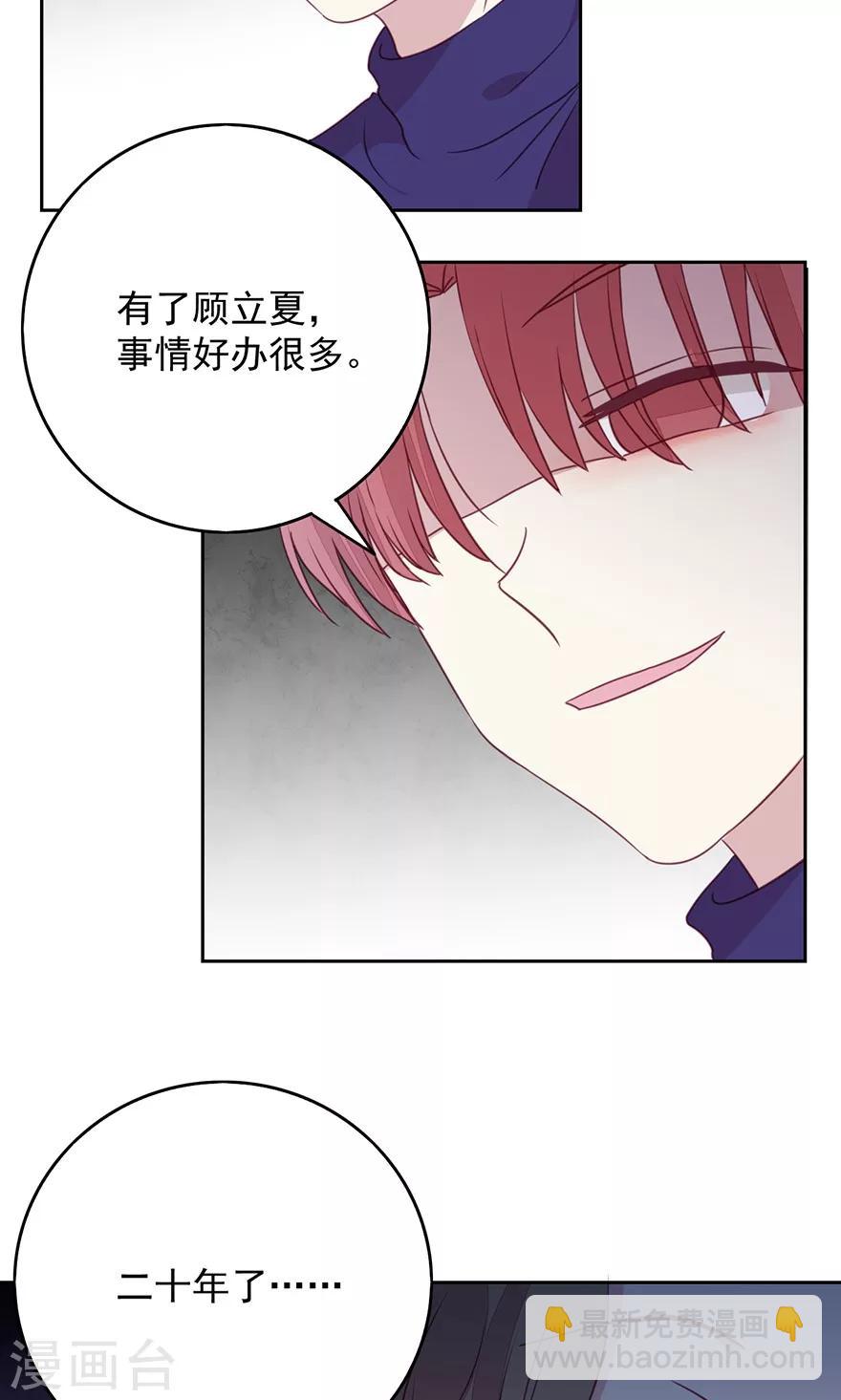 第38话 怎么会有男人？-第38话