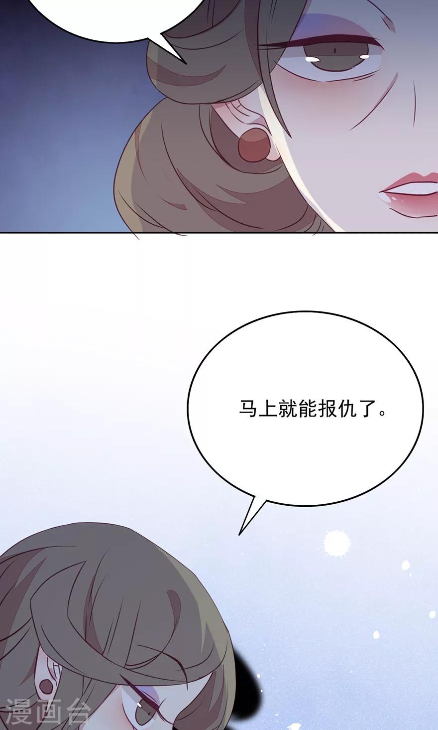 第38话 怎么会有男人？-第38话