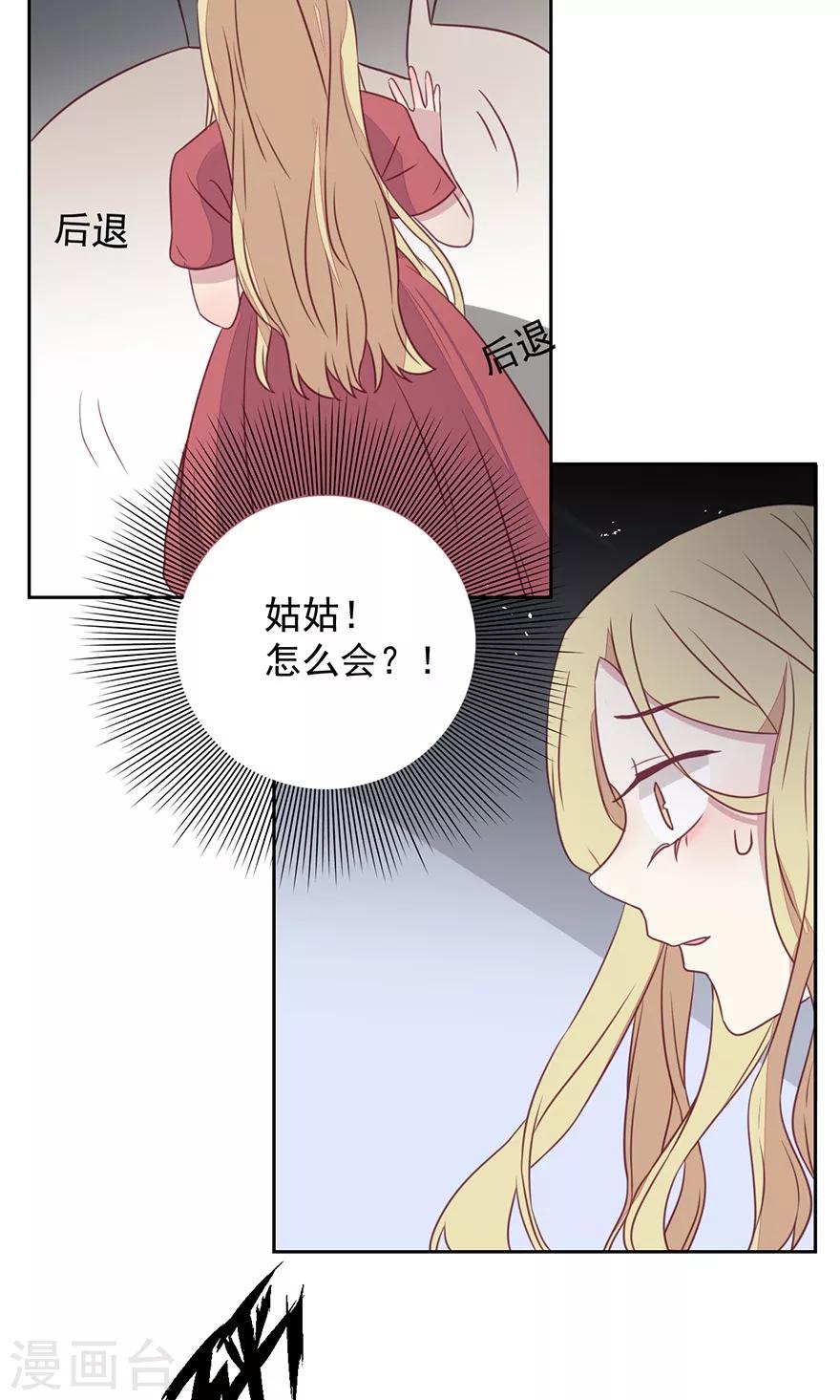 第38话 怎么会有男人？-第38话