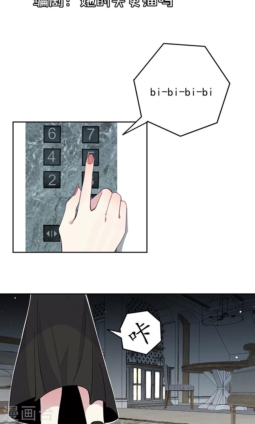 第38话 怎么会有男人？-第38话