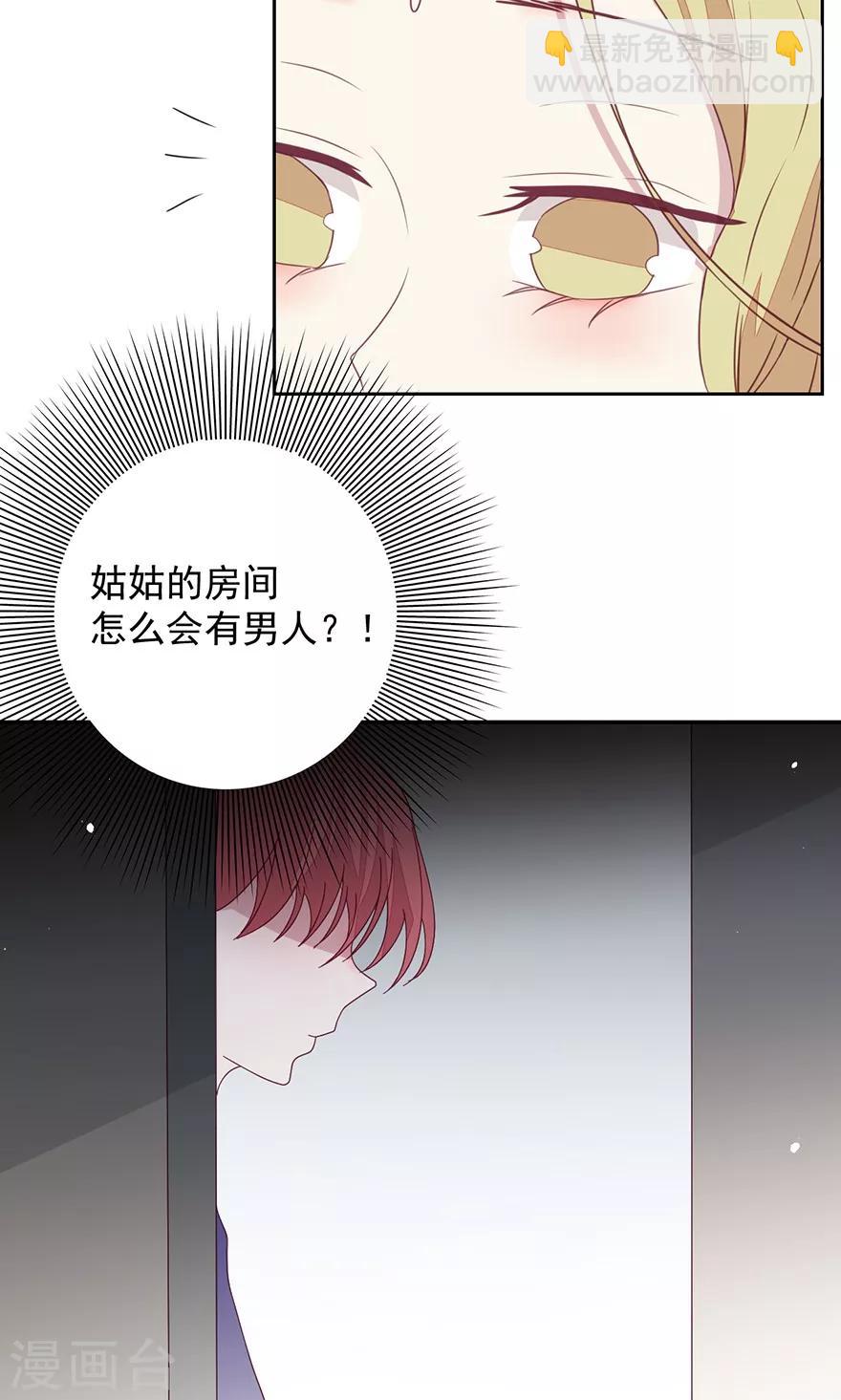 第38话 怎么会有男人？-第38话