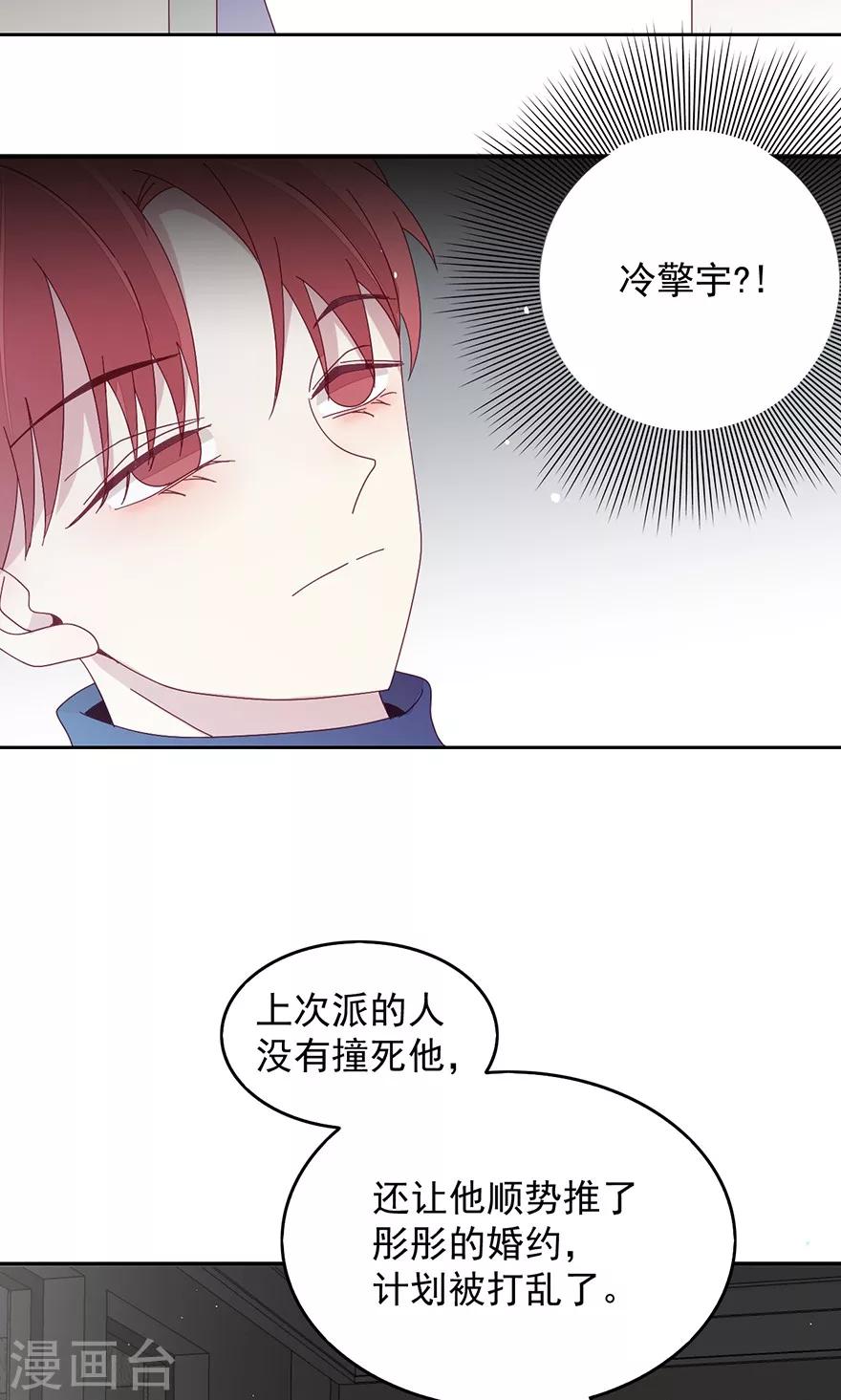 第38话 怎么会有男人？-第38话