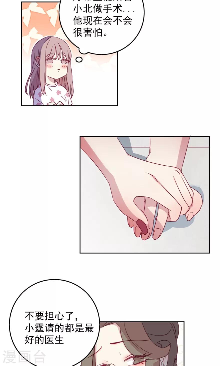 第40话 阔太太的无聊生活-第40话