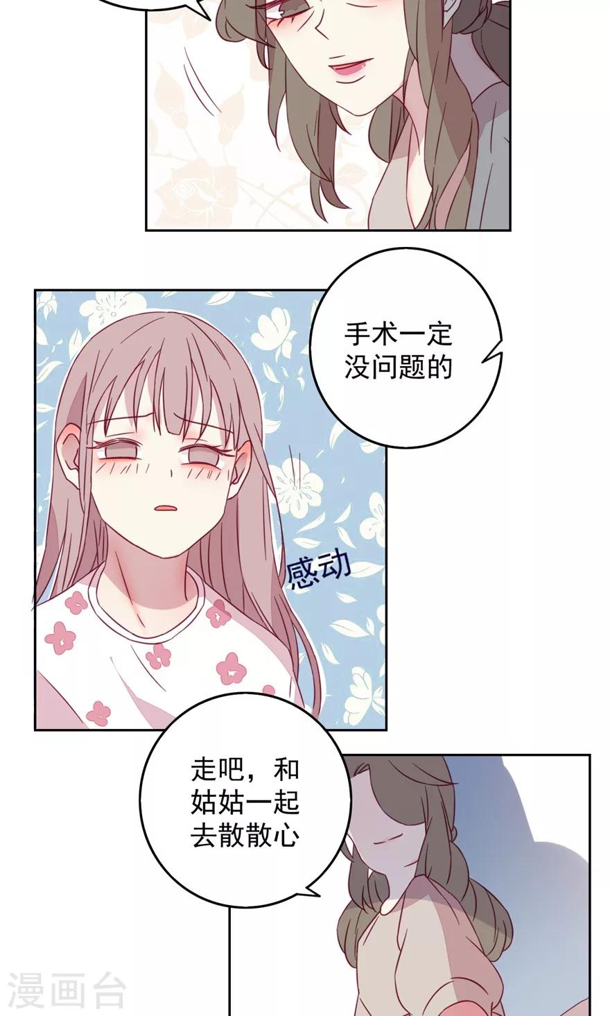 第40话 阔太太的无聊生活-第40话