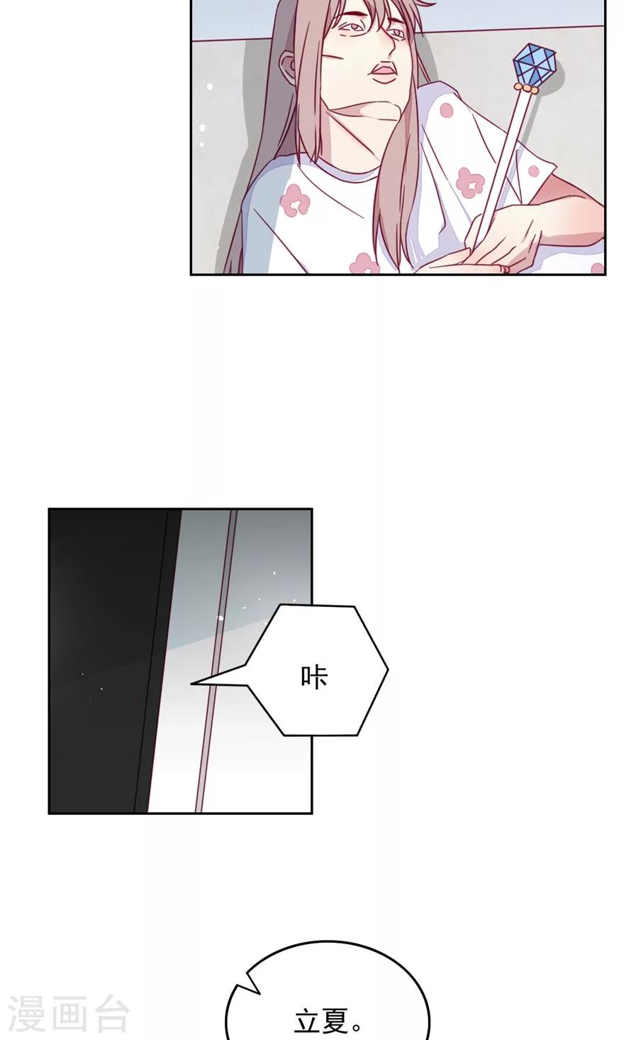 第40话 阔太太的无聊生活-第40话