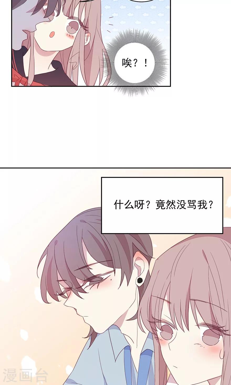 第42话 下次出门带保镖-第42话