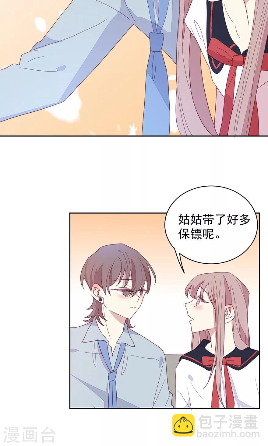 第42话 下次出门带保镖-第42话