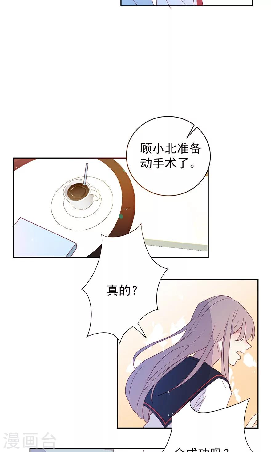 第42话 下次出门带保镖-第42话