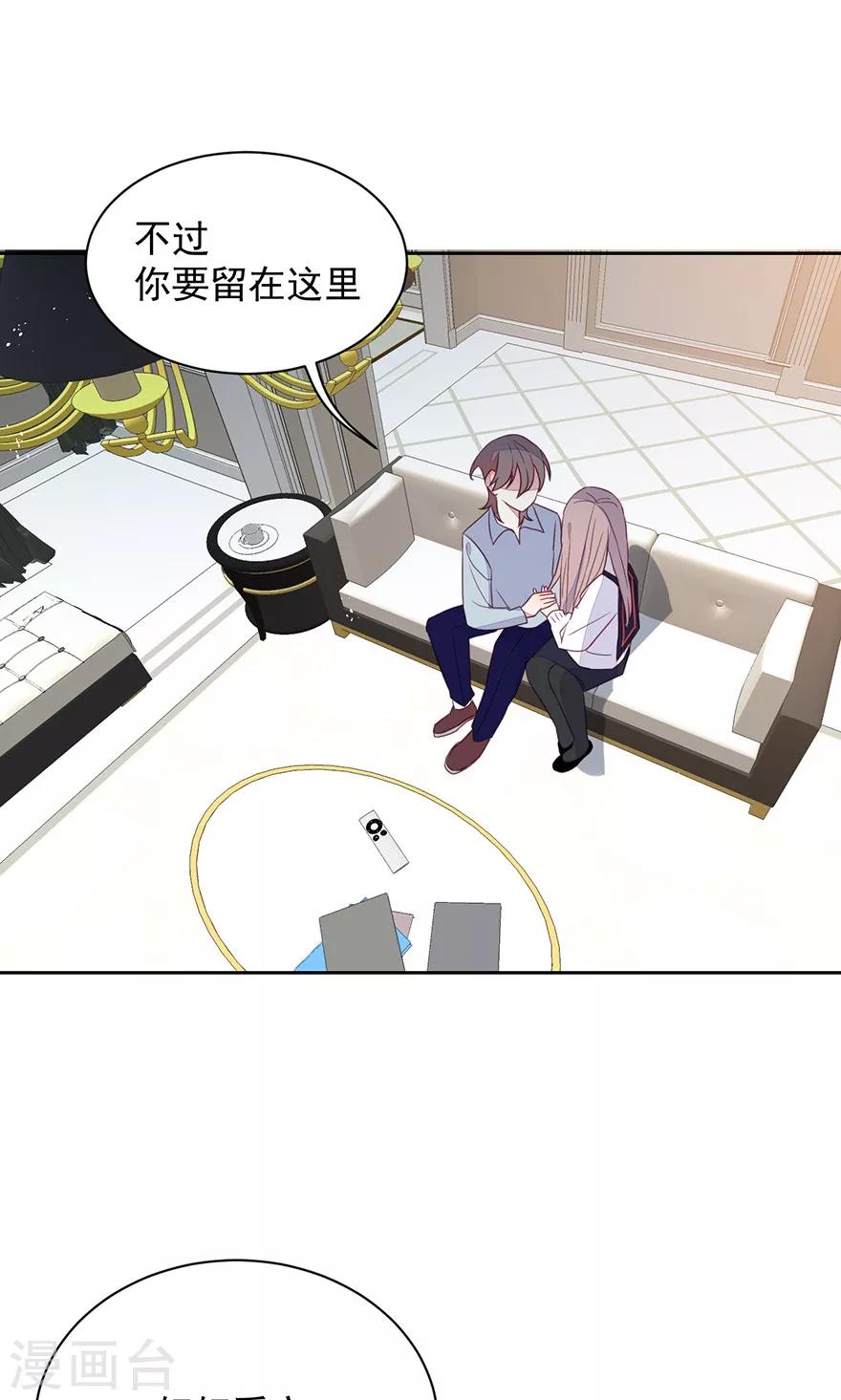 第42话 下次出门带保镖-第42话