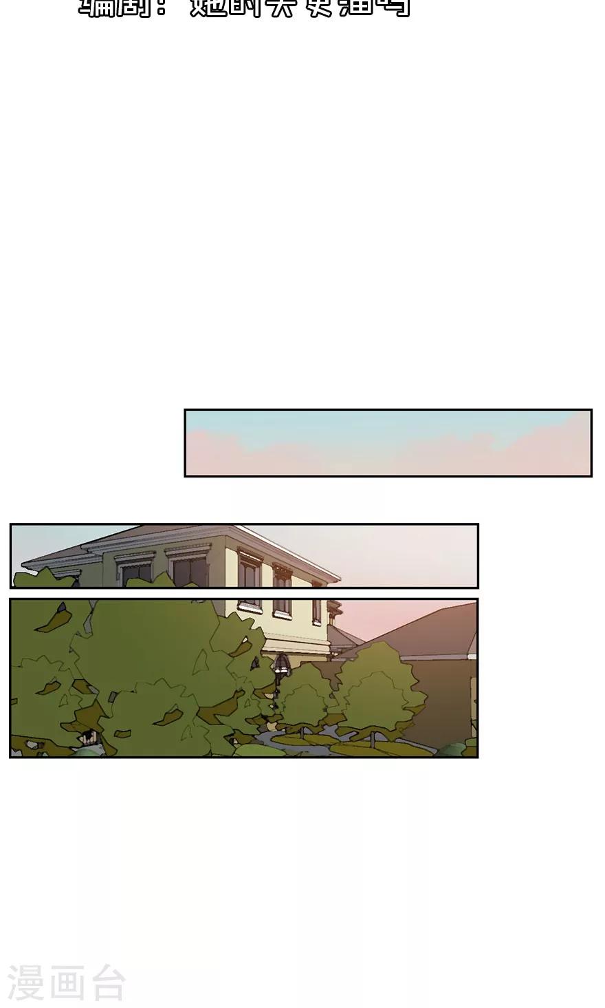 第42话 下次出门带保镖-第42话