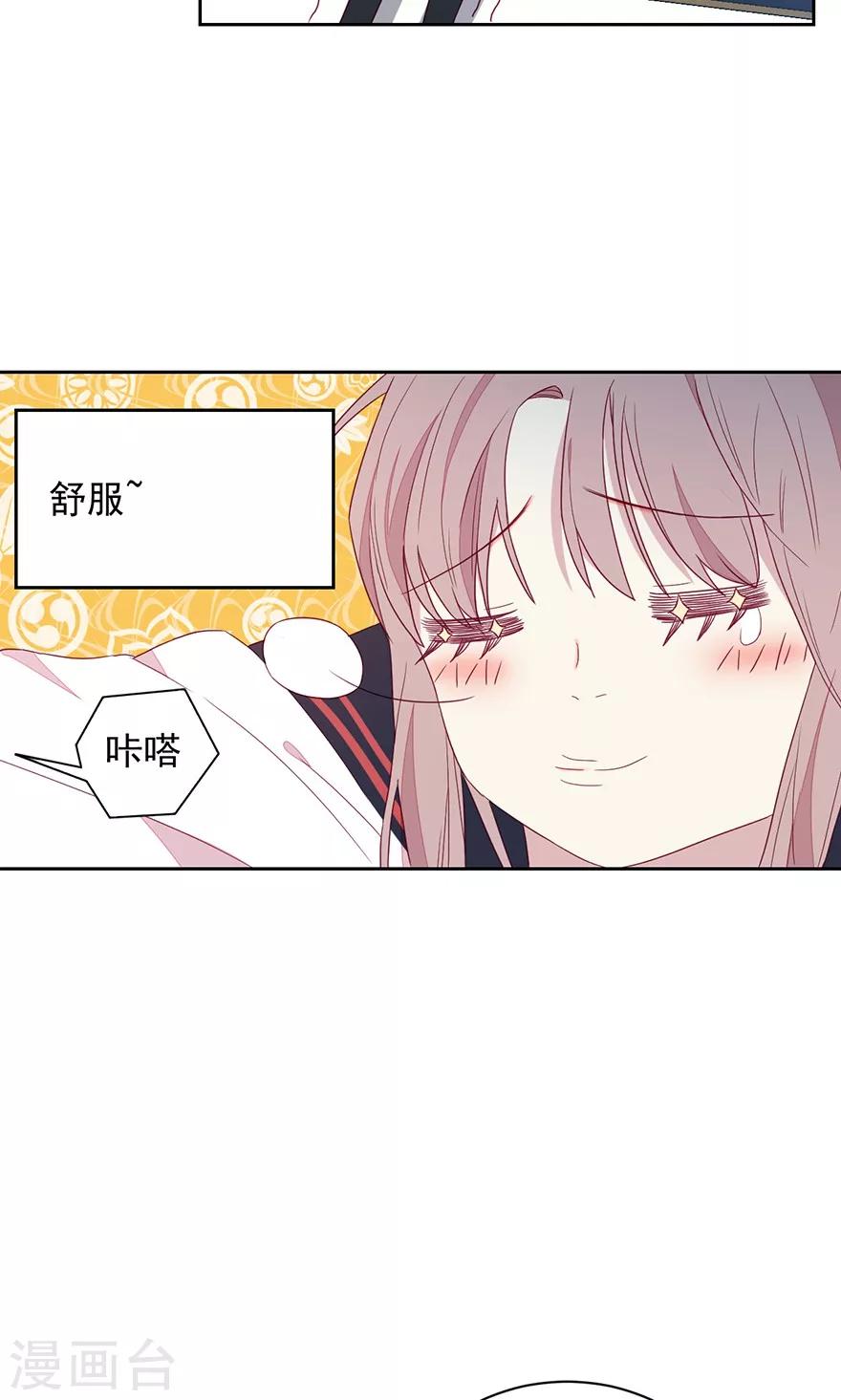 第42话 下次出门带保镖-第42话