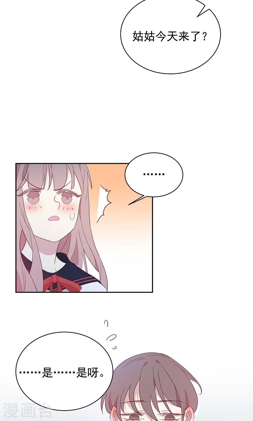 第42话 下次出门带保镖-第42话