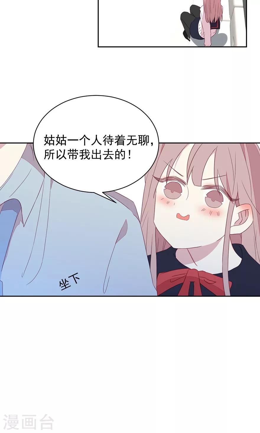 第42话 下次出门带保镖-第42话