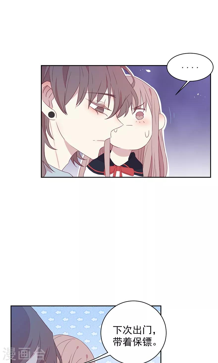 第42话 下次出门带保镖-第42话
