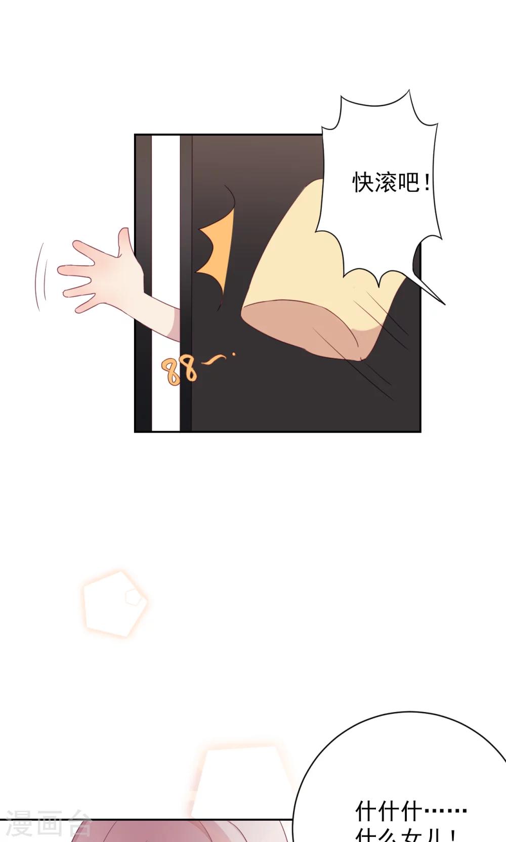 第44话 臭不要脸！-第44话