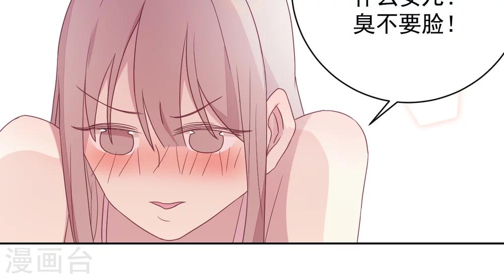 第44话 臭不要脸！-第44话