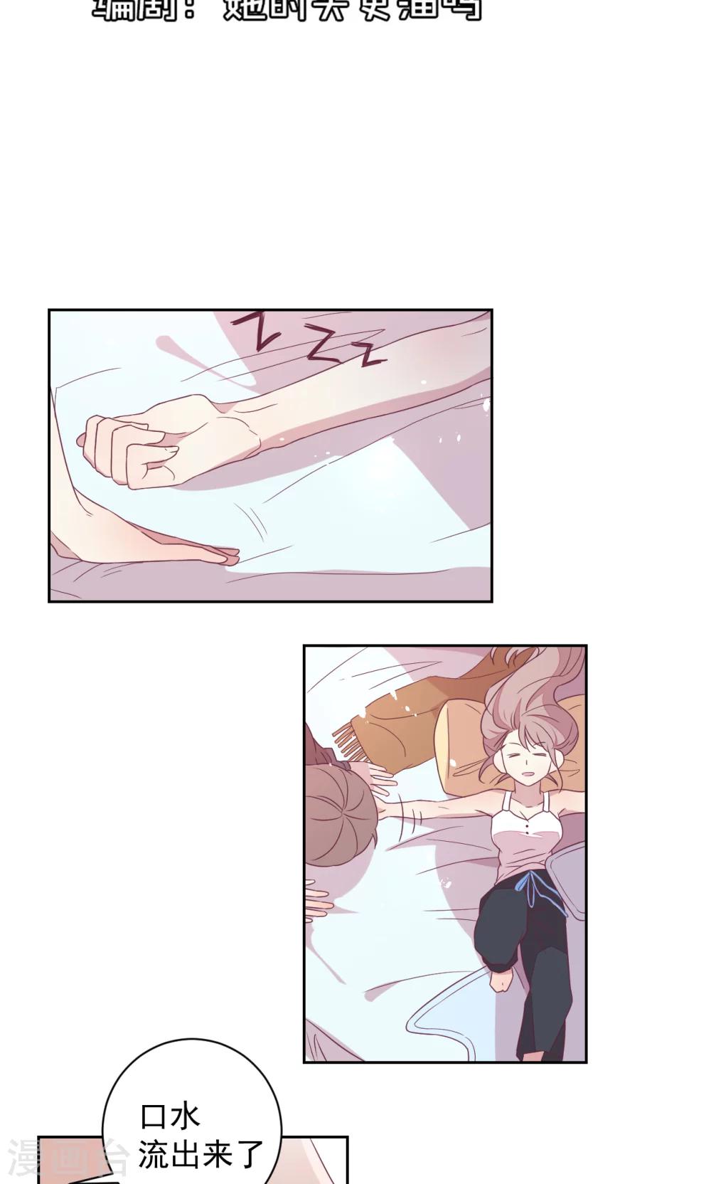 第44话 臭不要脸！-第44话