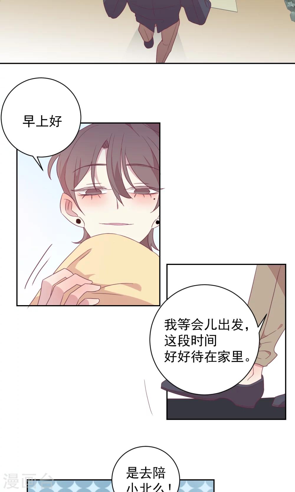 第44话 臭不要脸！-第44话