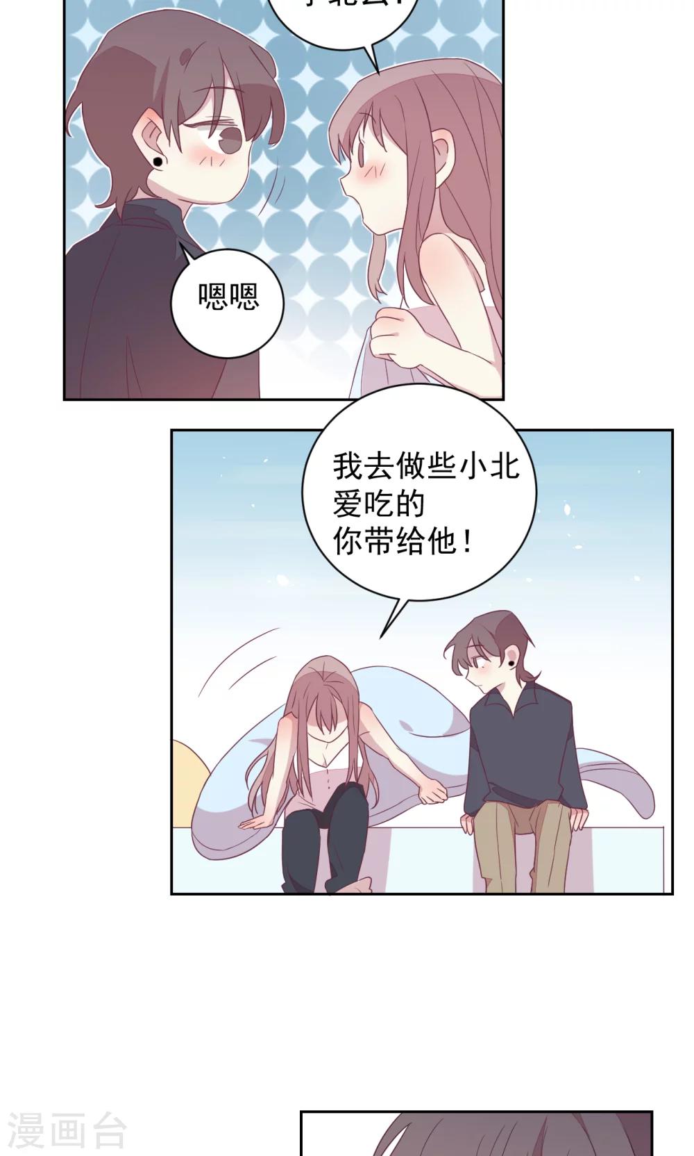 第44话 臭不要脸！-第44话