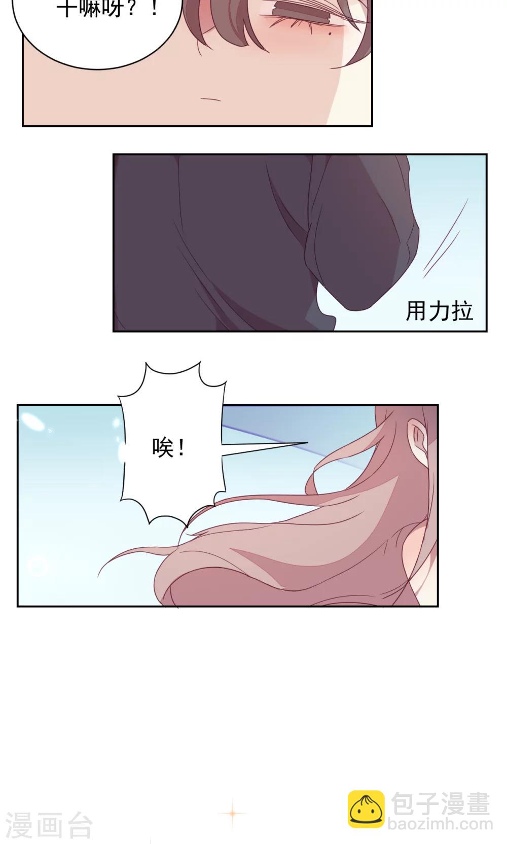 第44话 臭不要脸！-第44话