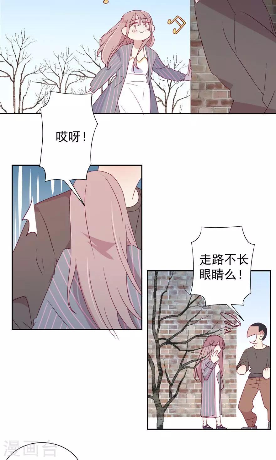 總裁的戲精女友 - 第46話 原來是顧大小姐 - 4