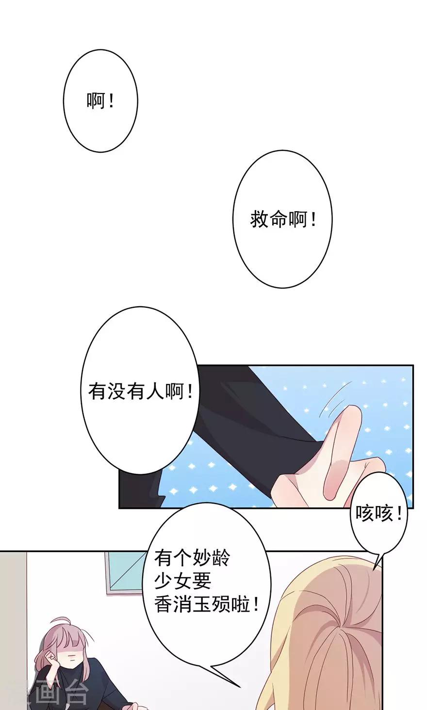 第48话 叫爸爸！-第48话