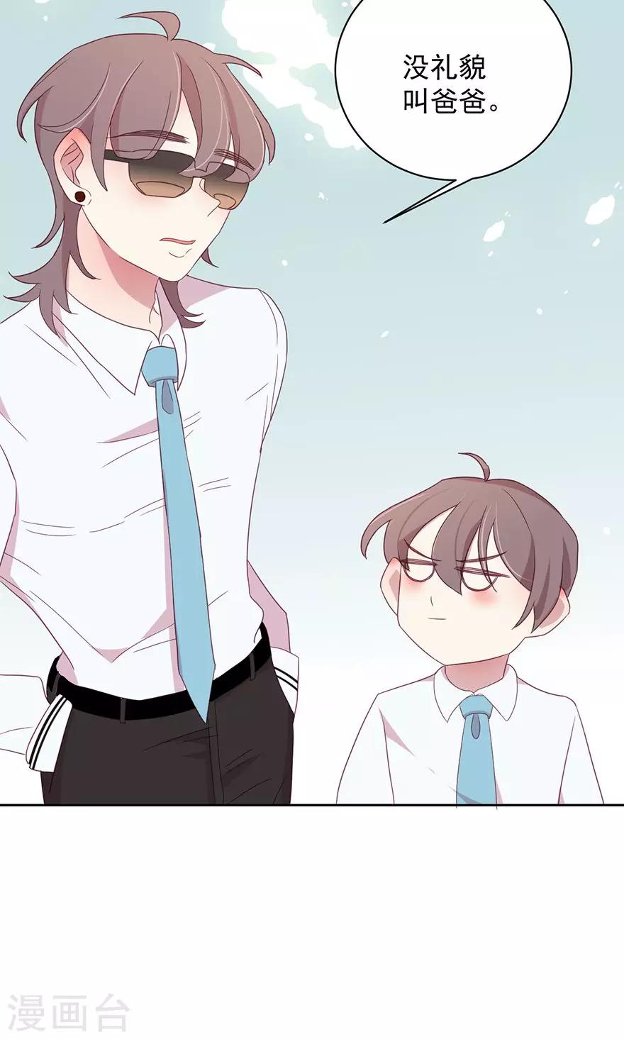 第48话 叫爸爸！-第48话