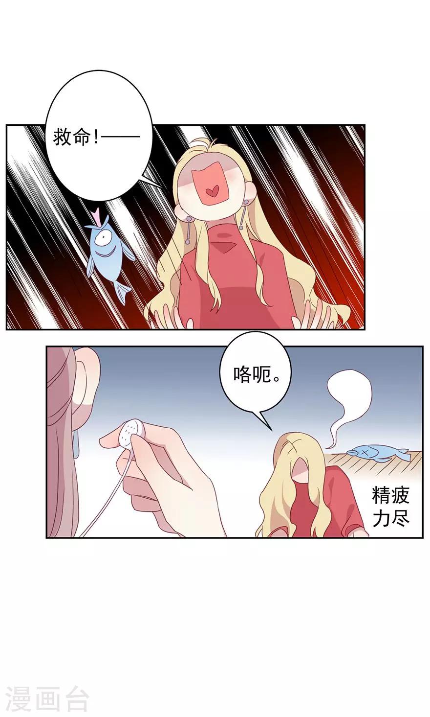 第48话 叫爸爸！-第48话