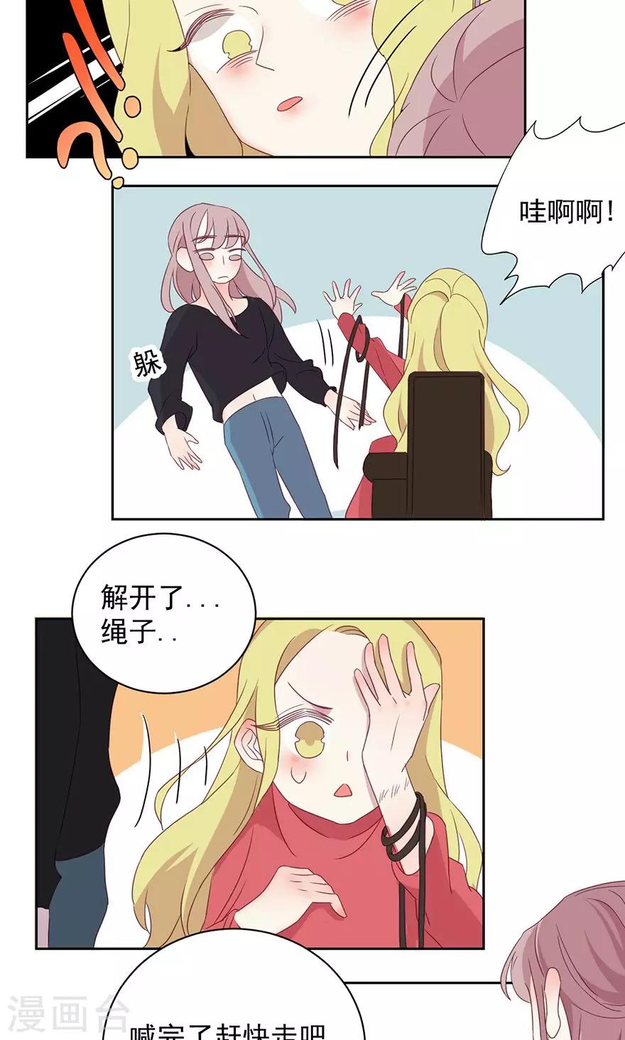 第48话 叫爸爸！-第48话