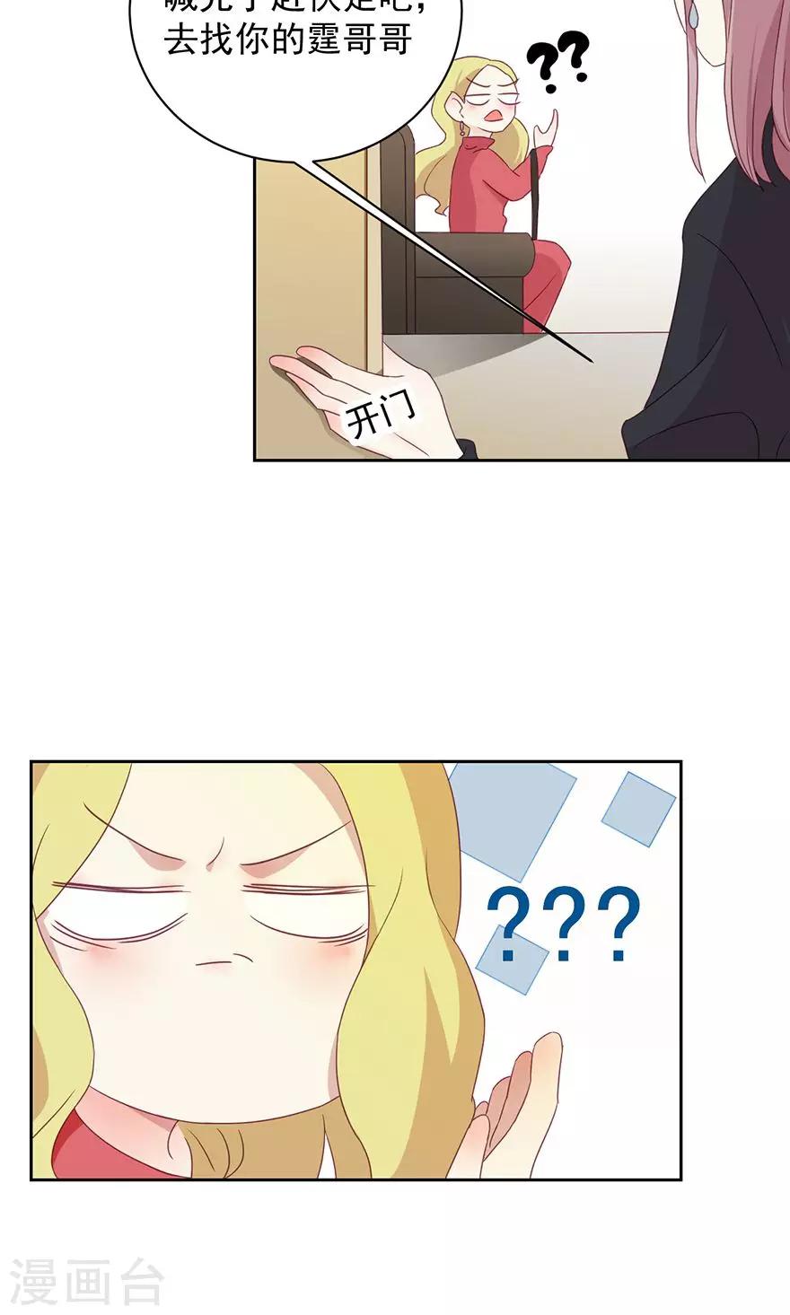 第48话 叫爸爸！-第48话