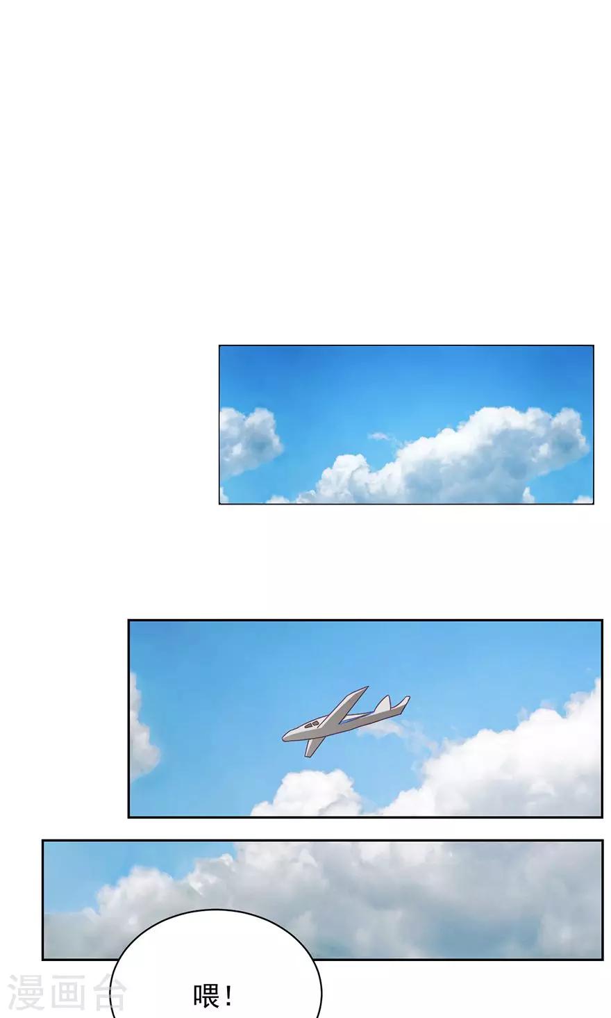 第48话 叫爸爸！-第48话