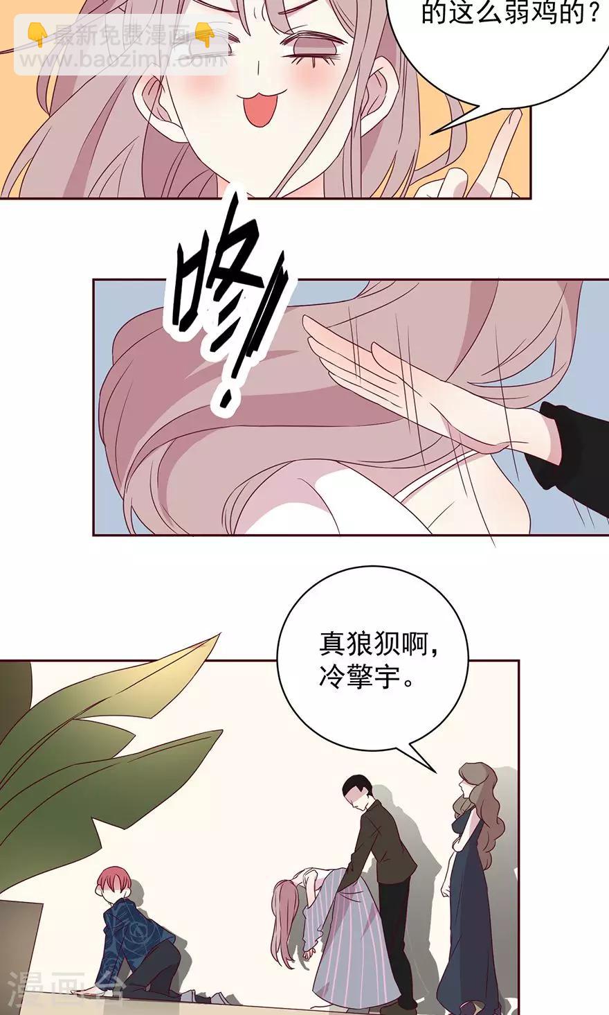 第50话 你怎么这么蠢？-第50话