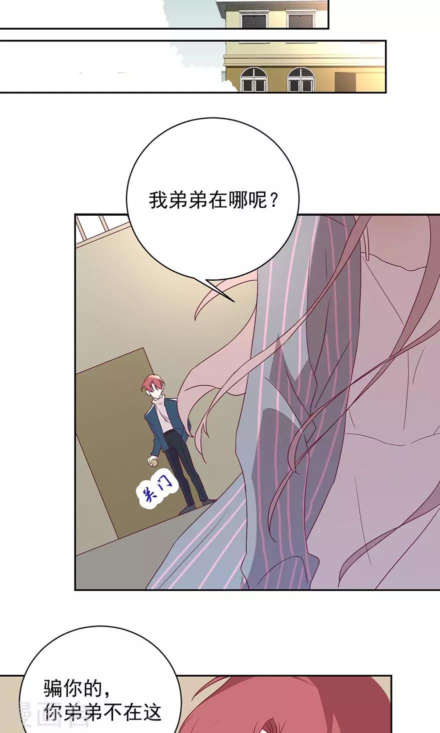 第50话 你怎么这么蠢？-第50话